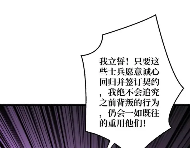 漫画《重燃吧，T0玩家！》第36话 不眠之夜第32张图