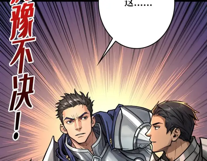 漫画《重燃吧，T0玩家！》第36话 不眠之夜第36张图