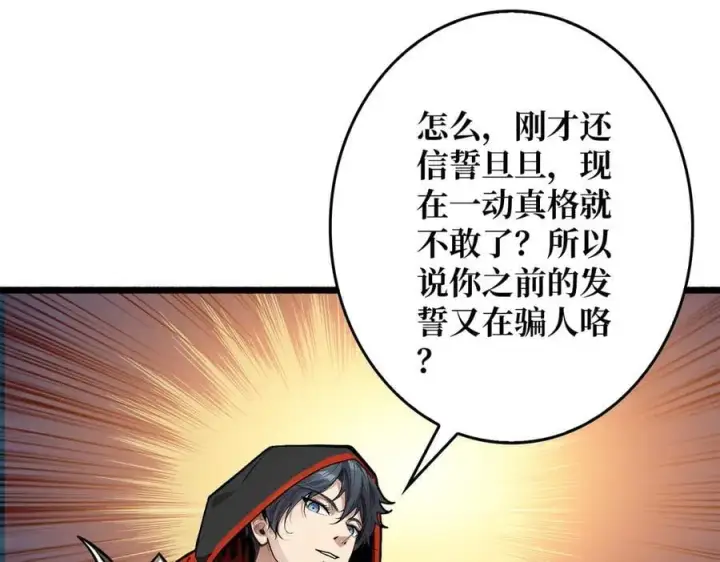 漫画《重燃吧，T0玩家！》第36话 不眠之夜第38张图