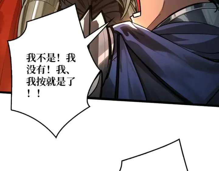漫画《重燃吧，T0玩家！》第36话 不眠之夜第40张图
