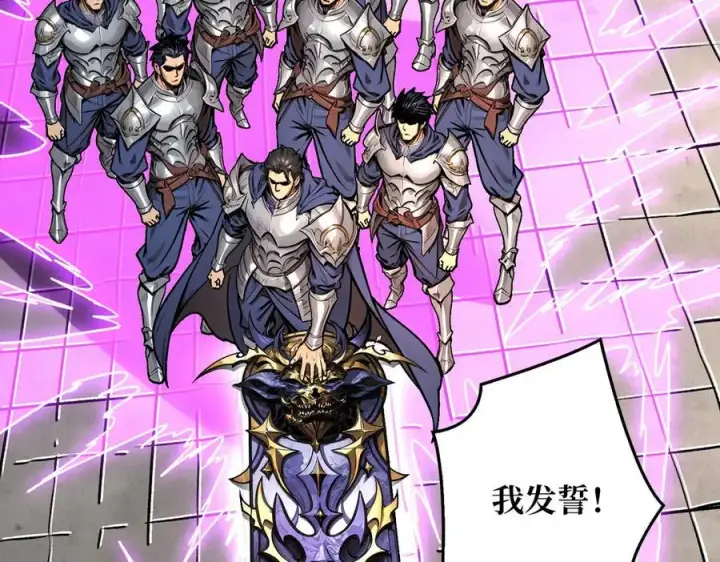 漫画《重燃吧，T0玩家！》第36话 不眠之夜第42张图