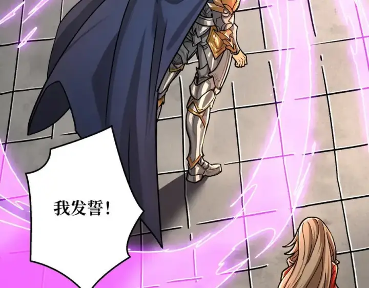 漫画《重燃吧，T0玩家！》第36话 不眠之夜第44张图