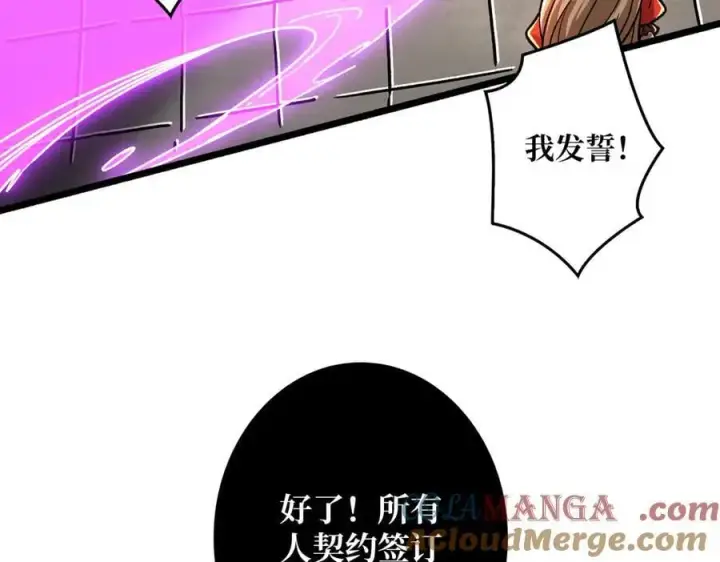 漫画《重燃吧，T0玩家！》第36话 不眠之夜第45张图