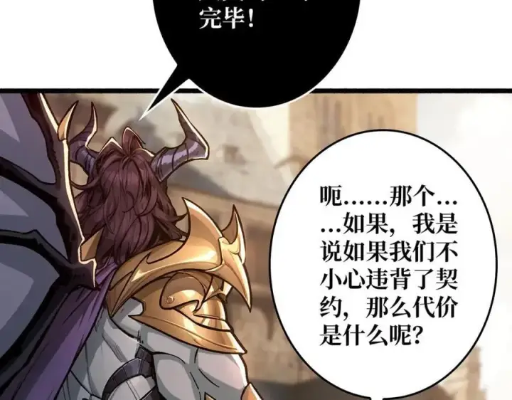 漫画《重燃吧，T0玩家！》第36话 不眠之夜第46张图