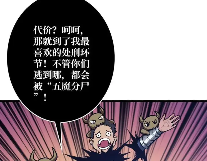 漫画《重燃吧，T0玩家！》第36话 不眠之夜第48张图
