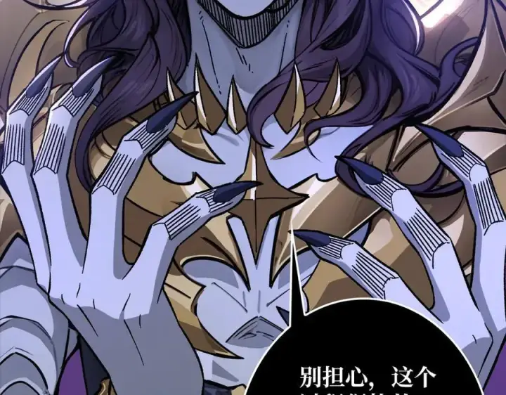 漫画《重燃吧，T0玩家！》第36话 不眠之夜第50张图