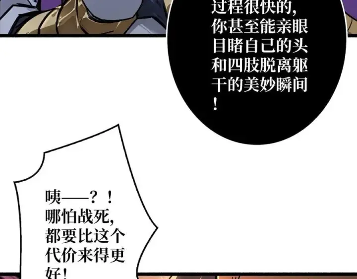漫画《重燃吧，T0玩家！》第36话 不眠之夜第51张图