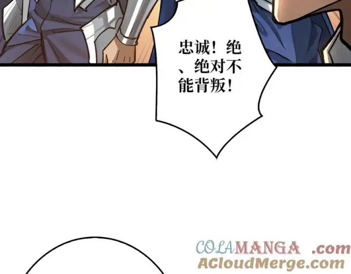 漫画《重燃吧，T0玩家！》第36话 不眠之夜第53张图