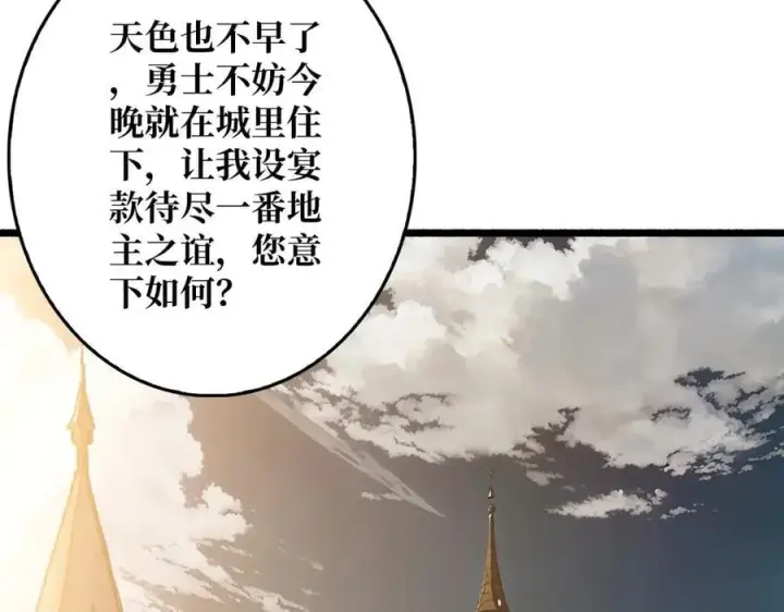 漫画《重燃吧，T0玩家！》第36话 不眠之夜第54张图