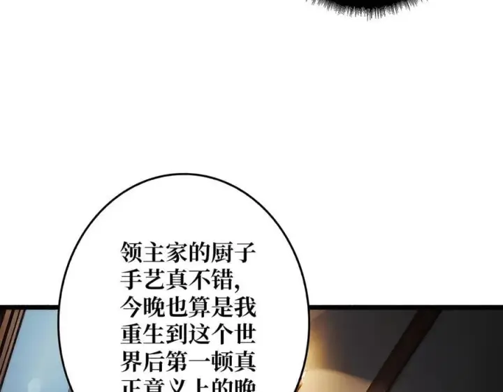 漫画《重燃吧，T0玩家！》第36话 不眠之夜第66张图