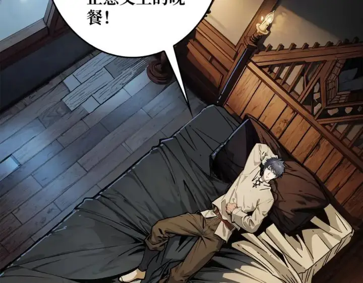 漫画《重燃吧，T0玩家！》第36话 不眠之夜第67张图