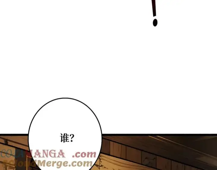 漫画《重燃吧，T0玩家！》第36话 不眠之夜第69张图