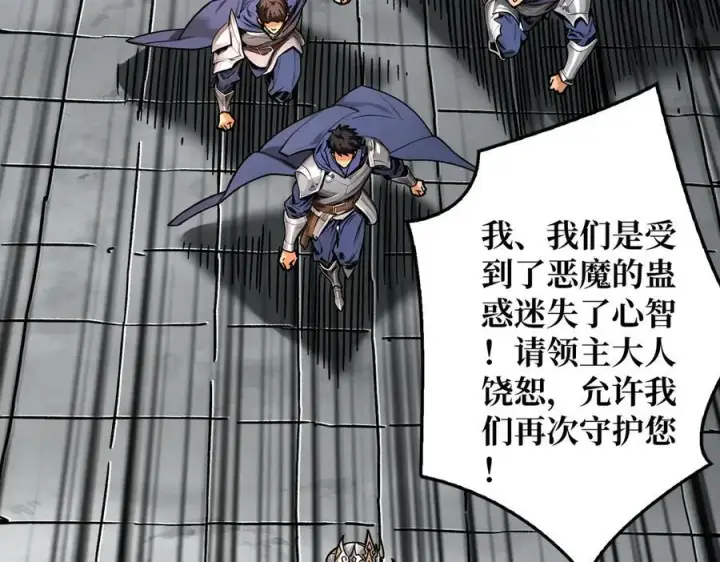 漫画《重燃吧，T0玩家！》第36话 不眠之夜第7张图