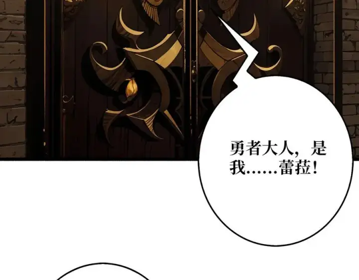 漫画《重燃吧，T0玩家！》第36话 不眠之夜第71张图