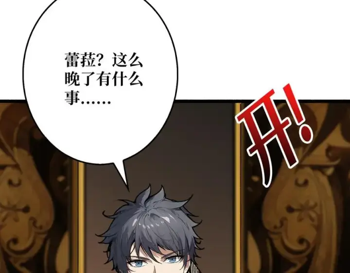漫画《重燃吧，T0玩家！》第36话 不眠之夜第72张图