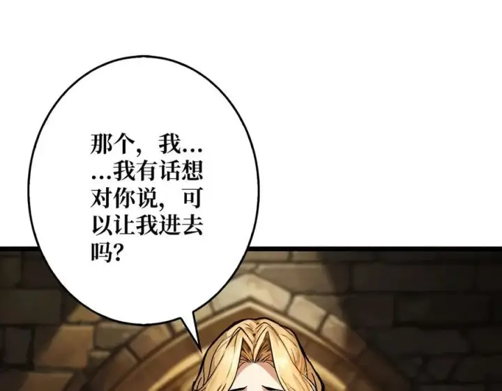 漫画《重燃吧，T0玩家！》第36话 不眠之夜第74张图