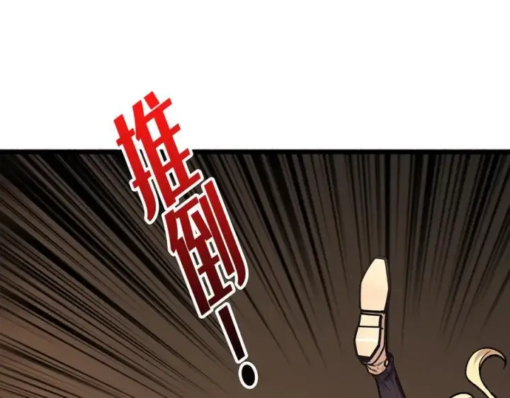 漫画《重燃吧，T0玩家！》第36话 不眠之夜第84张图
