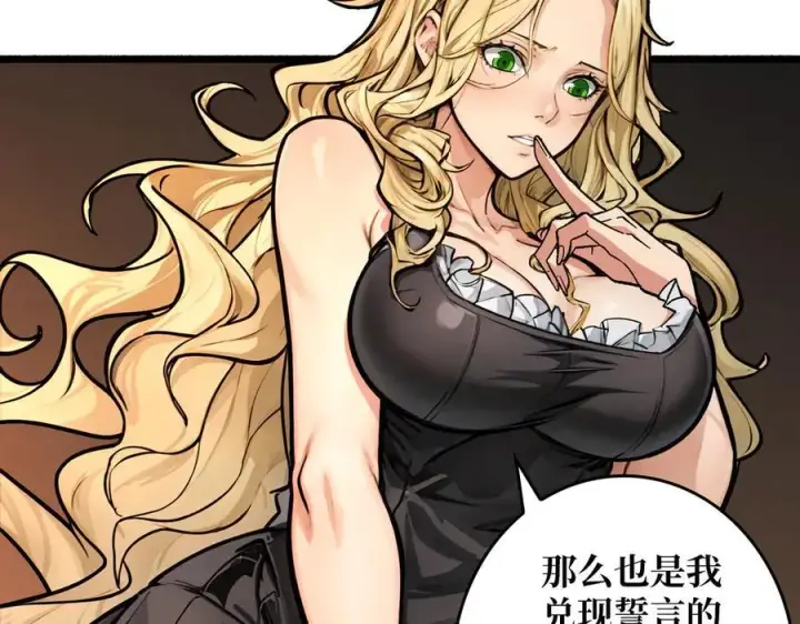 漫画《重燃吧，T0玩家！》第36话 不眠之夜第87张图