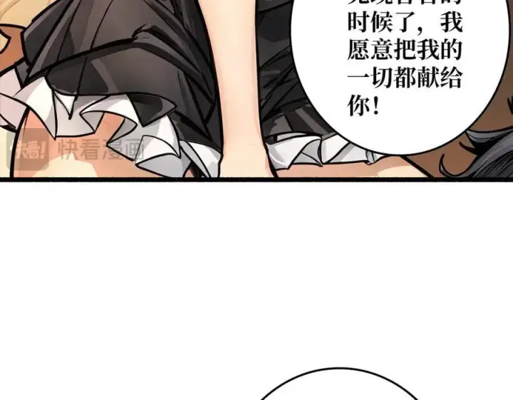 漫画《重燃吧，T0玩家！》第36话 不眠之夜第88张图