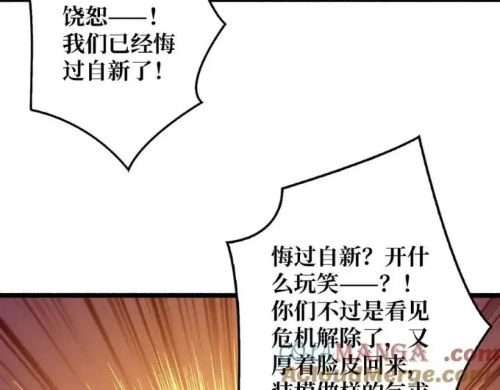 漫画《重燃吧，T0玩家！》第36话 不眠之夜第9张图