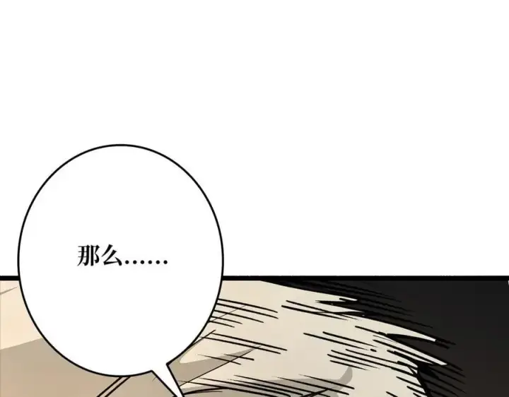 漫画《重燃吧，T0玩家！》第36话 不眠之夜第90张图