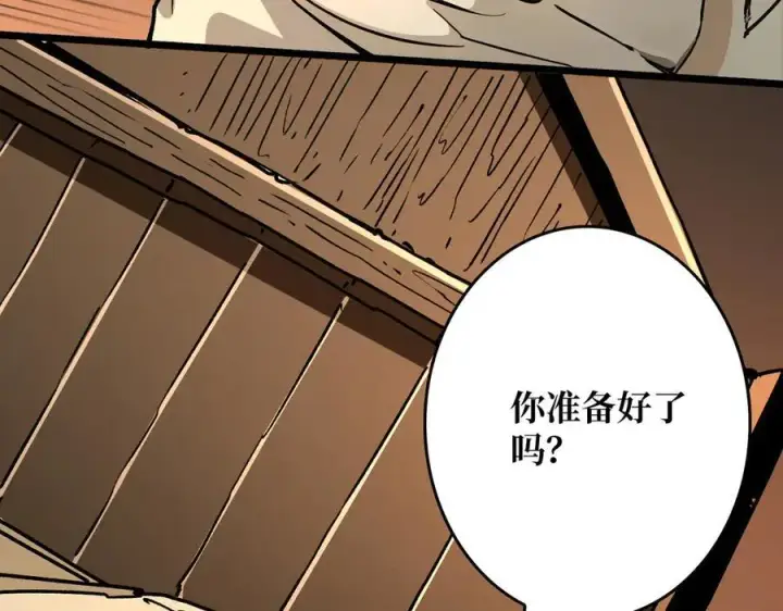 漫画《重燃吧，T0玩家！》第36话 不眠之夜第92张图