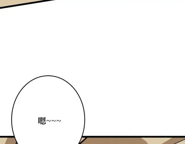 漫画《重燃吧，T0玩家！》第36话 不眠之夜第96张图