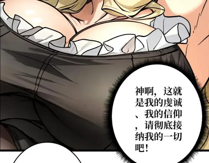 漫画《重燃吧，T0玩家！》第36话 不眠之夜第98张图