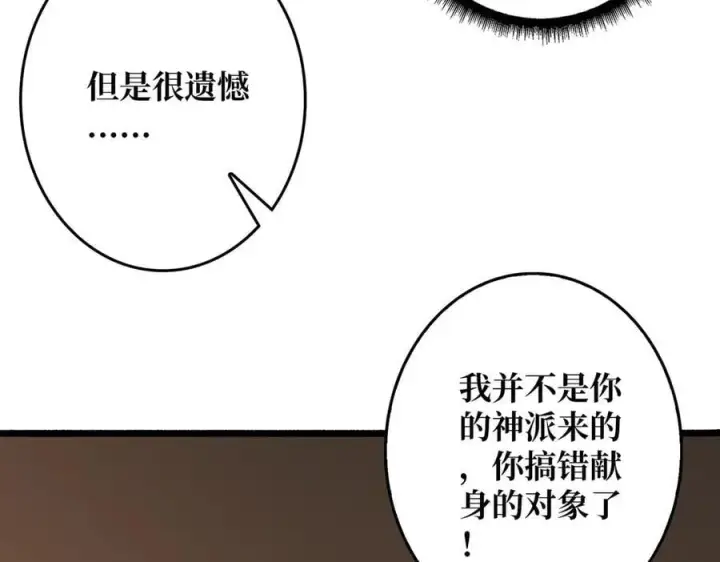 漫画《重燃吧，T0玩家！》第36话 不眠之夜第99张图