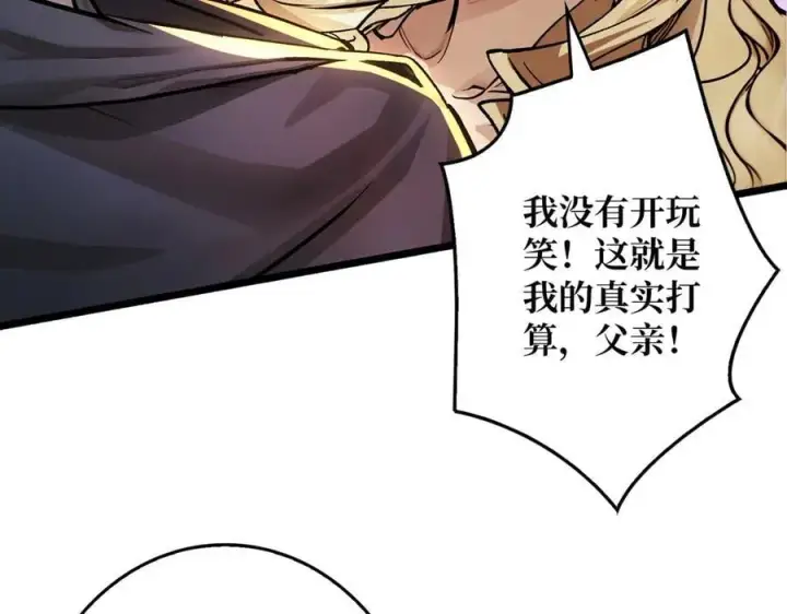 漫画《重燃吧，T0玩家！》第38话 恶魔裂隙第10张图