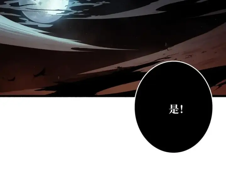 漫画《重燃吧，T0玩家！》第38话 恶魔裂隙第100张图