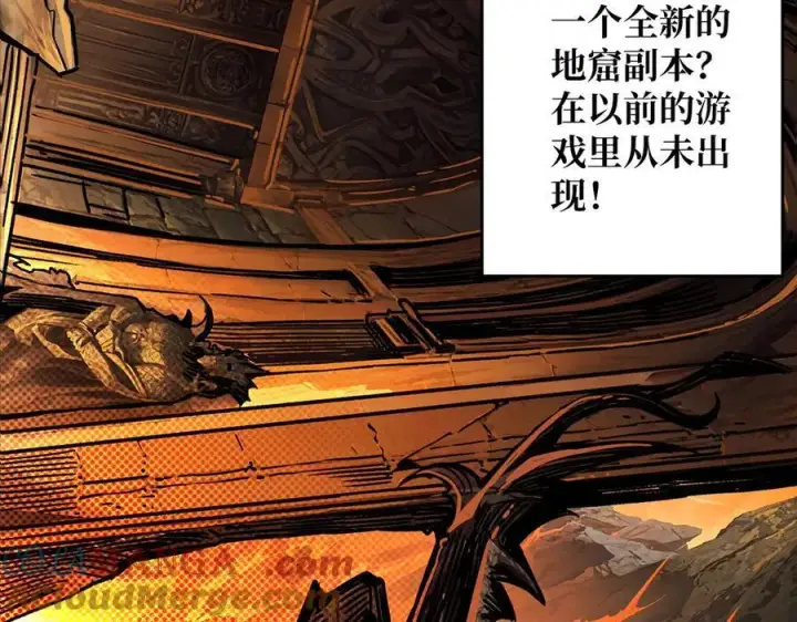 漫画《重燃吧，T0玩家！》第38话 恶魔裂隙第113张图