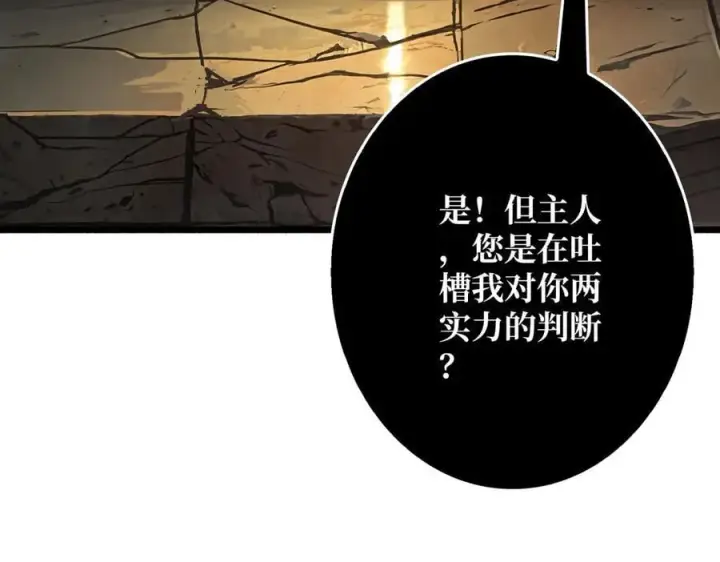 漫画《重燃吧，T0玩家！》第38话 恶魔裂隙第126张图