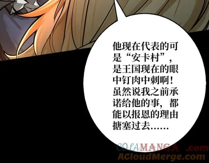 漫画《重燃吧，T0玩家！》第38话 恶魔裂隙第13张图