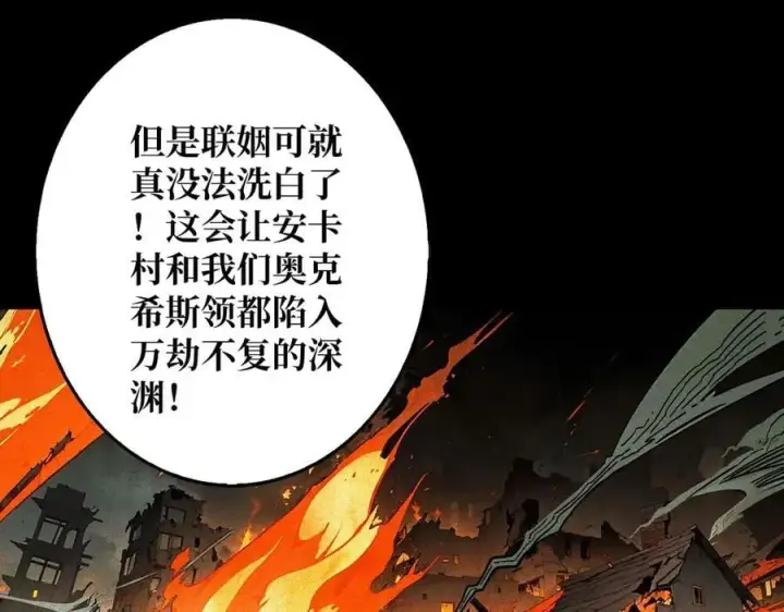 漫画《重燃吧，T0玩家！》第38话 恶魔裂隙第14张图