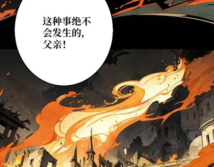 漫画《重燃吧，T0玩家！》第38话 恶魔裂隙第16张图