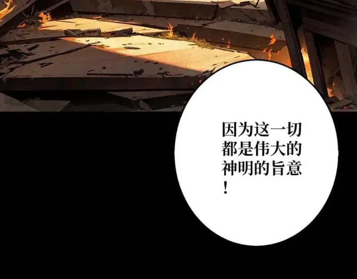 漫画《重燃吧，T0玩家！》第38话 恶魔裂隙第18张图