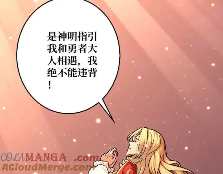 漫画《重燃吧，T0玩家！》第38话 恶魔裂隙第21张图