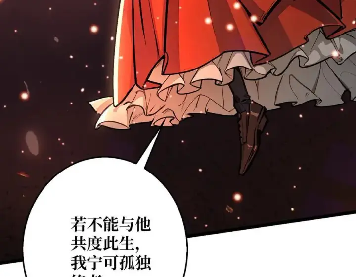 漫画《重燃吧，T0玩家！》第38话 恶魔裂隙第23张图