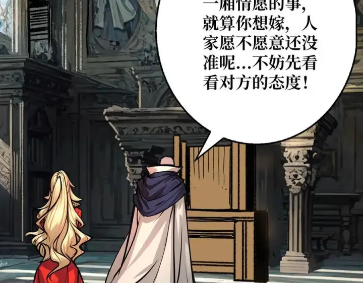 漫画《重燃吧，T0玩家！》第38话 恶魔裂隙第28张图