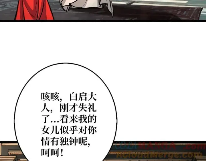 漫画《重燃吧，T0玩家！》第38话 恶魔裂隙第29张图