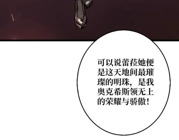 漫画《重燃吧，T0玩家！》第38话 恶魔裂隙第35张图
