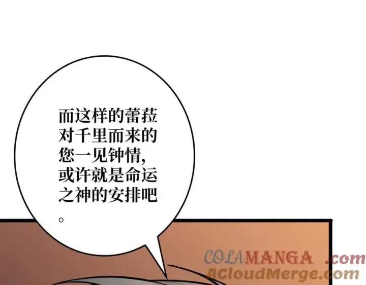 漫画《重燃吧，T0玩家！》第38话 恶魔裂隙第37张图