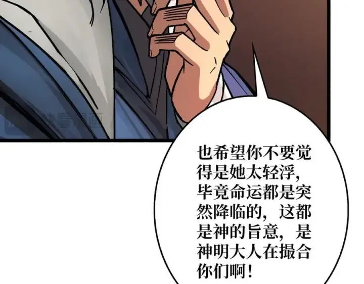 漫画《重燃吧，T0玩家！》第38话 恶魔裂隙第39张图