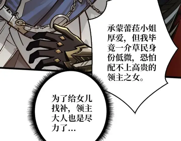 漫画《重燃吧，T0玩家！》第38话 恶魔裂隙第42张图