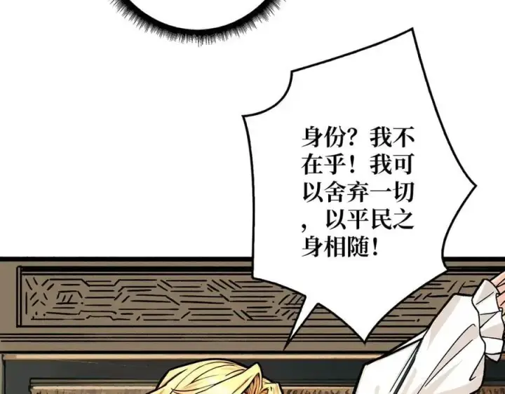 漫画《重燃吧，T0玩家！》第38话 恶魔裂隙第43张图