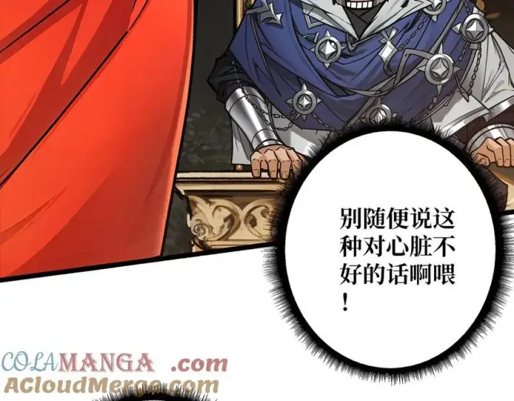 漫画《重燃吧，T0玩家！》第38话 恶魔裂隙第45张图
