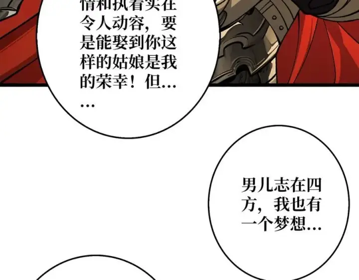漫画《重燃吧，T0玩家！》第38话 恶魔裂隙第48张图