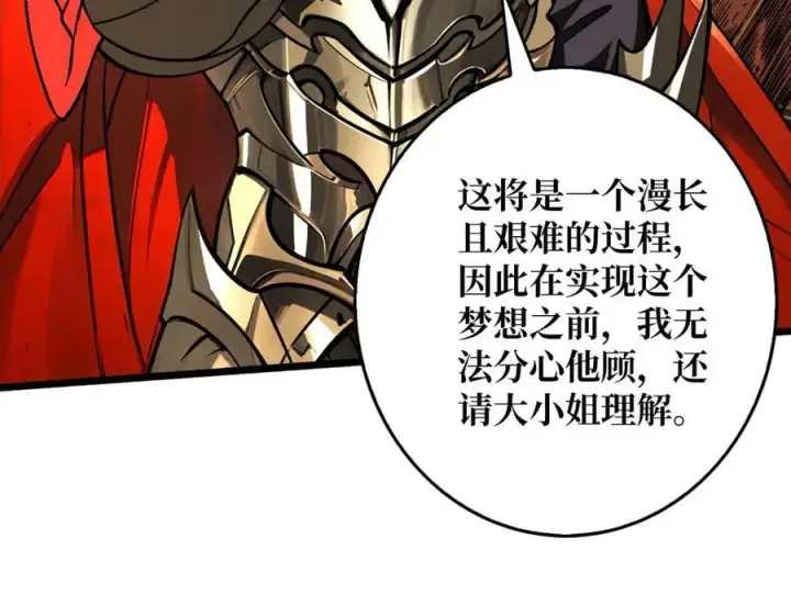漫画《重燃吧，T0玩家！》第38话 恶魔裂隙第51张图