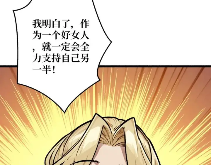 漫画《重燃吧，T0玩家！》第38话 恶魔裂隙第55张图